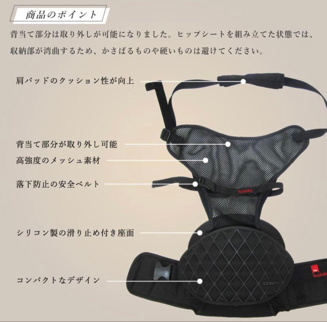 ヒップシート