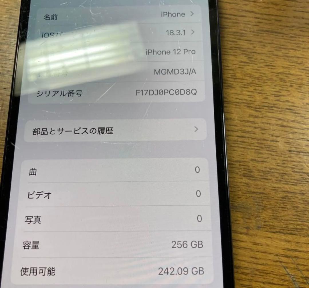 スマートフォン本体 iphone 12 pro 256GB 4579iPhone