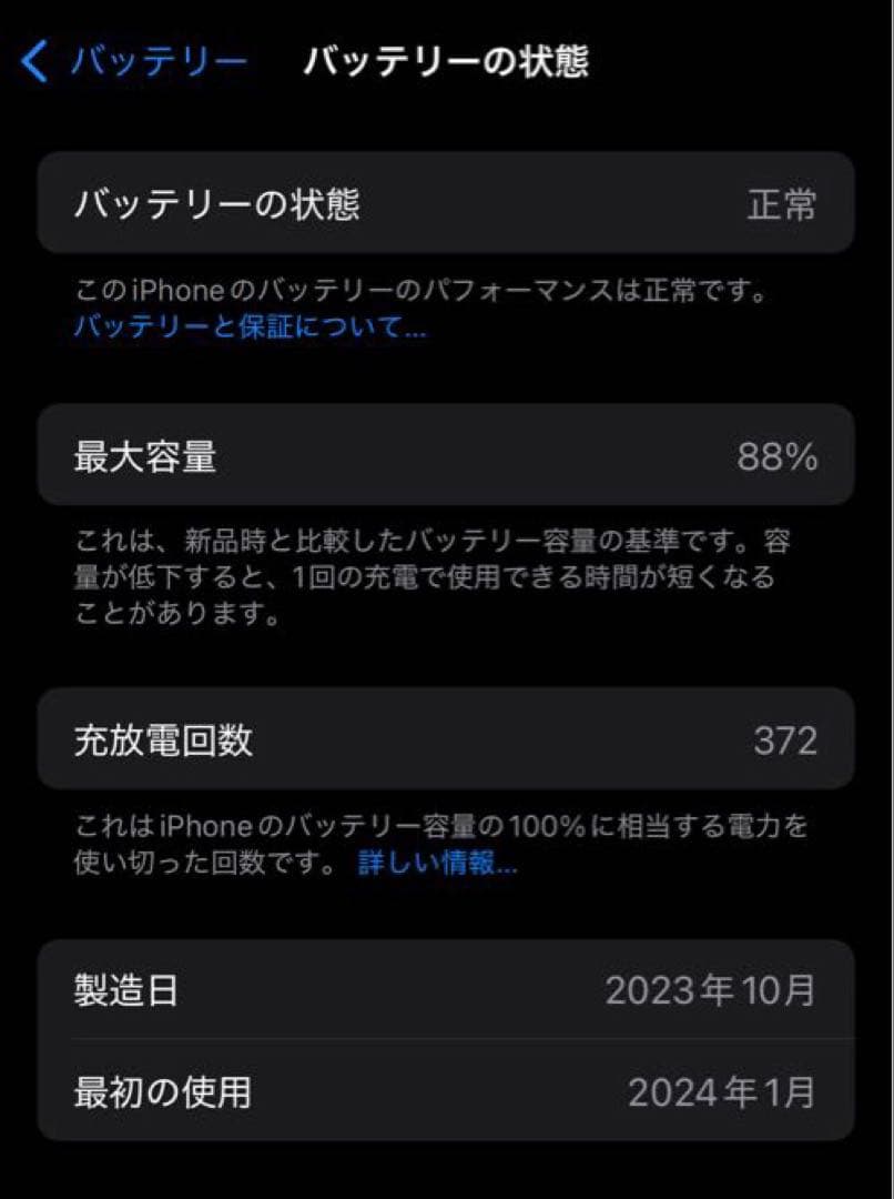 Apple iPhone 15 本体 ブラック 128GB