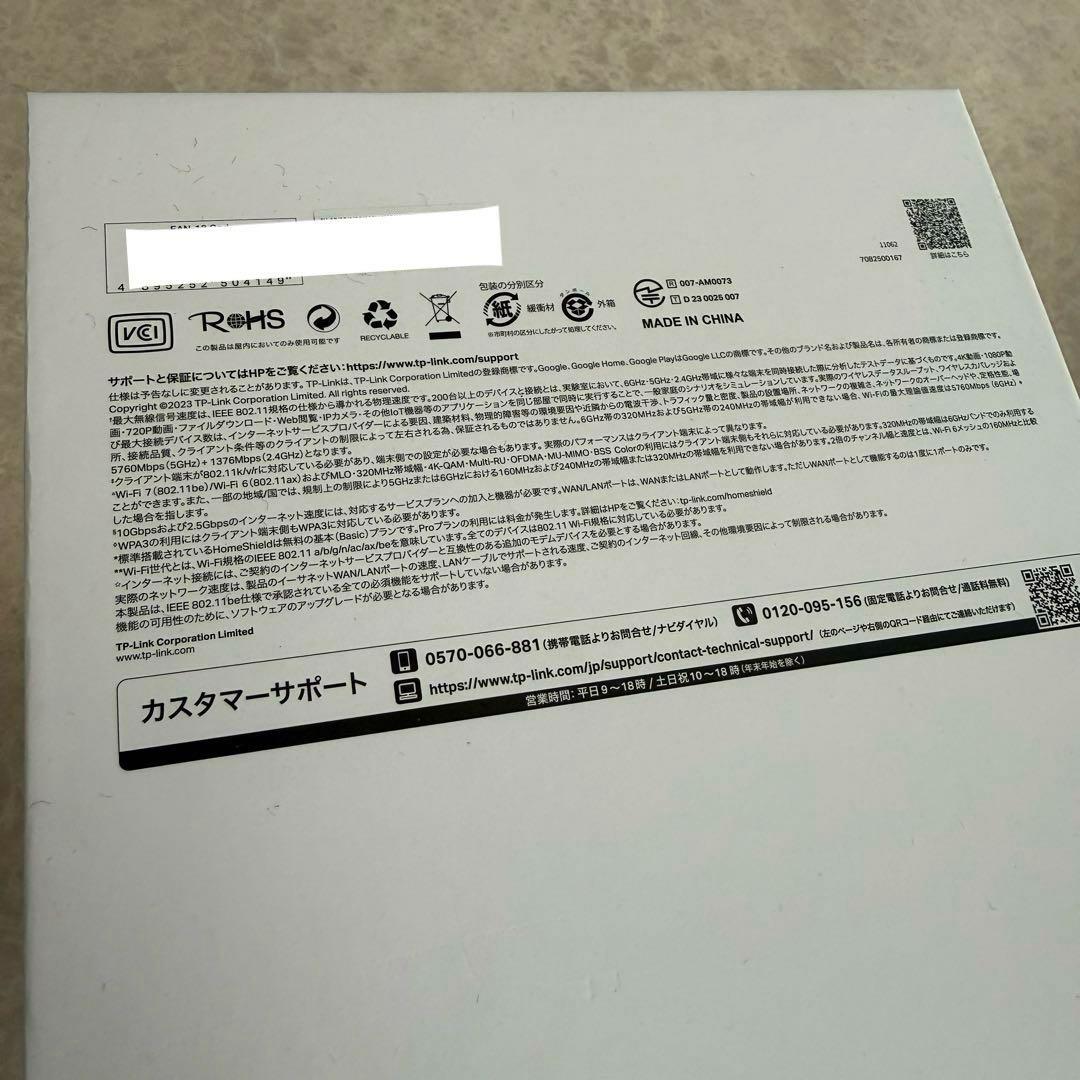 TP-Link DecoBE85 トライバンドメッシュWi-Fi 7ユニット美品