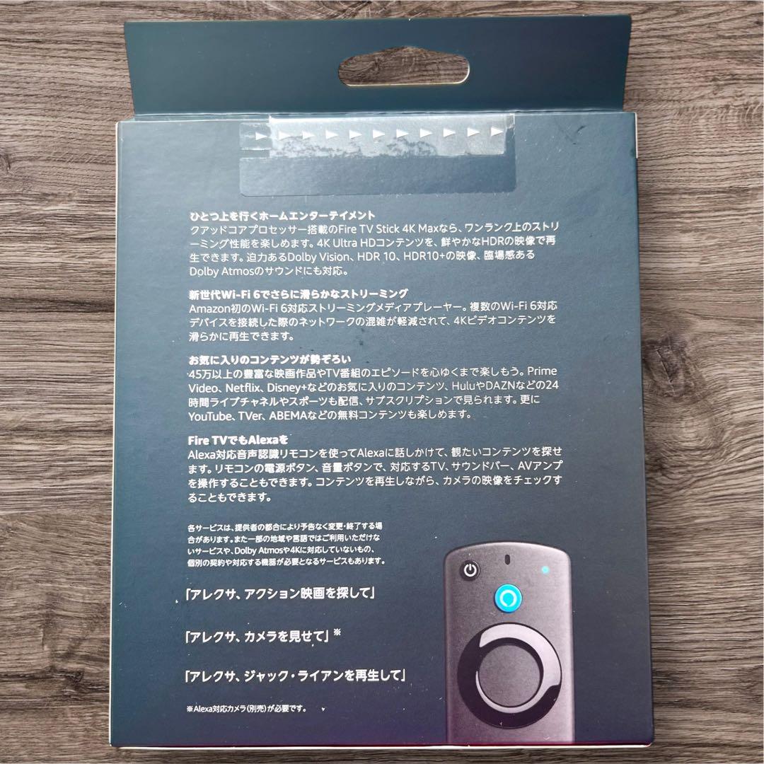 Fire TV Stick 4K Max（第2世代）