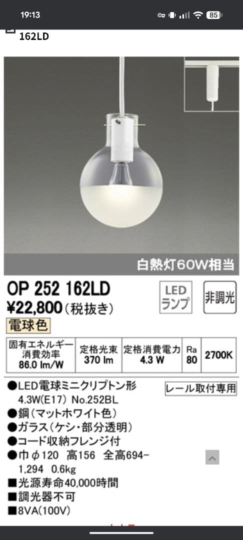 オーデリック　ペンダントライト　OP252162LD