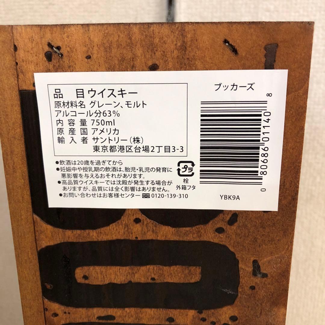 Booker's ブッカーズウイスキー 750ml 63%