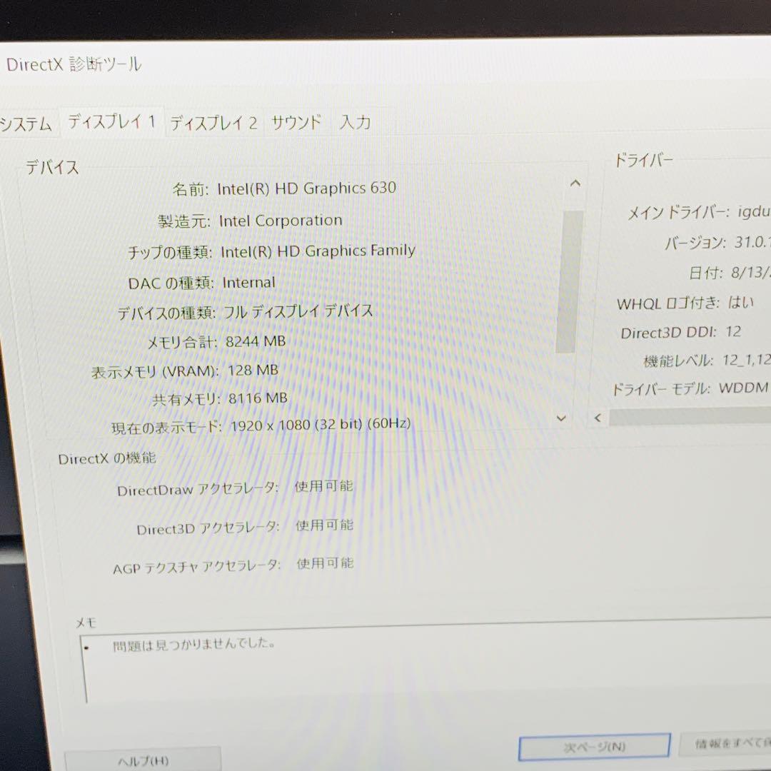 DELL Precision 7520 i7 16GB SSD 256G 超美品