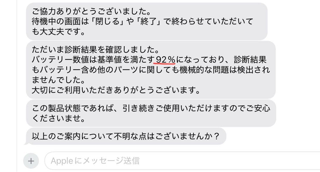 【美品】iPad 第7世代 Wi-Fi32GB ゴールド　バッテリー92%