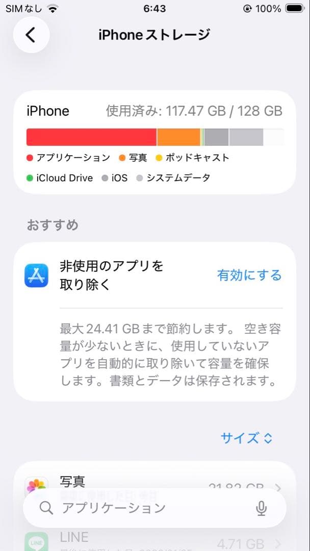 （美品）Apple iPhone SE (第3世代) 128GB ホワイト