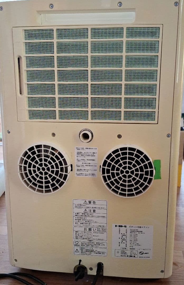 トヨトミパワフル冷暖スポットクーラーTAD-2218W