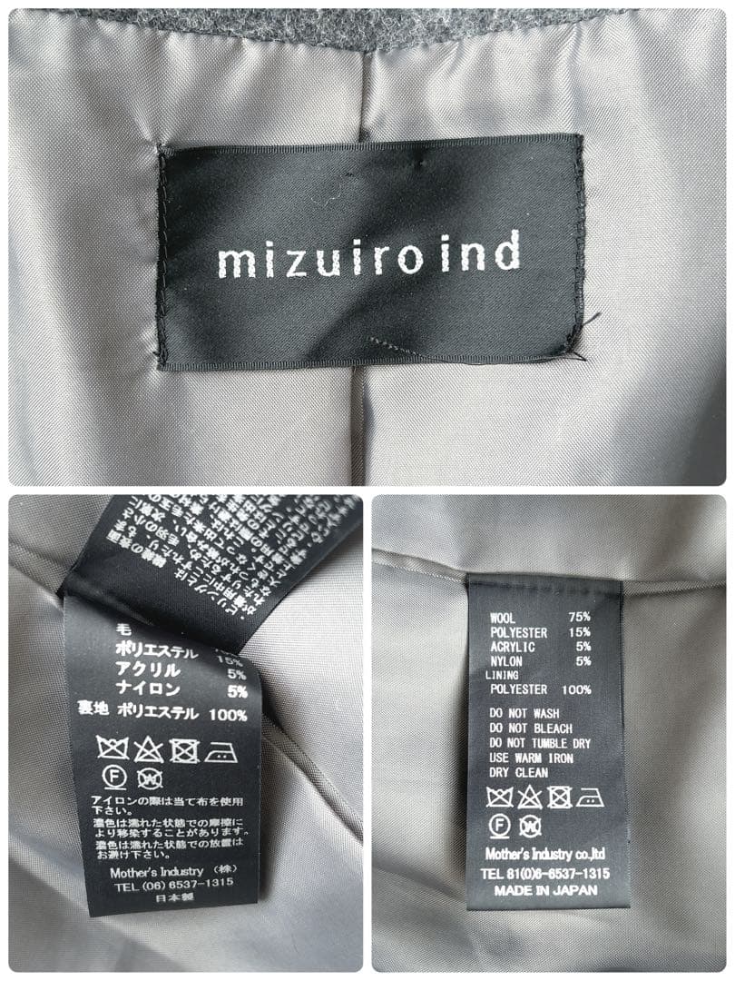 ミズイロインド★ウール混　スタンドカラーコート　グレー
