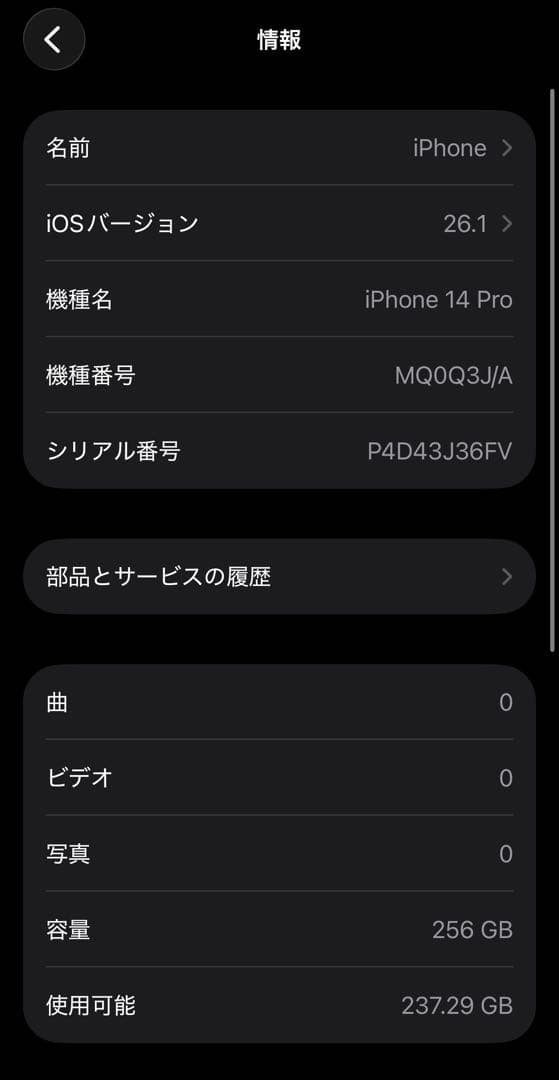 Apple iPhone 14pro 256GB ブラック　SIMフリー