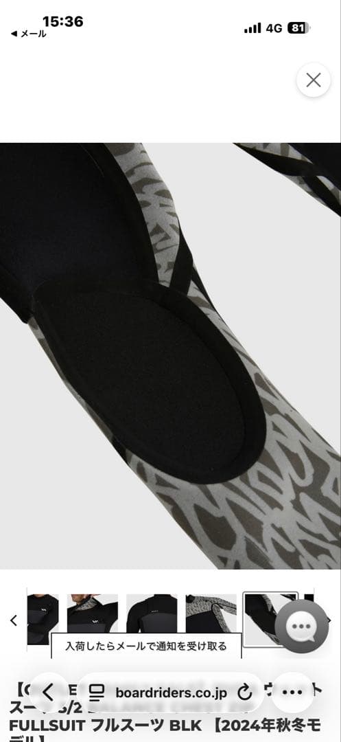 RVCA ウェットスーツ 3/2 BALANCE CHEST ZIP MS