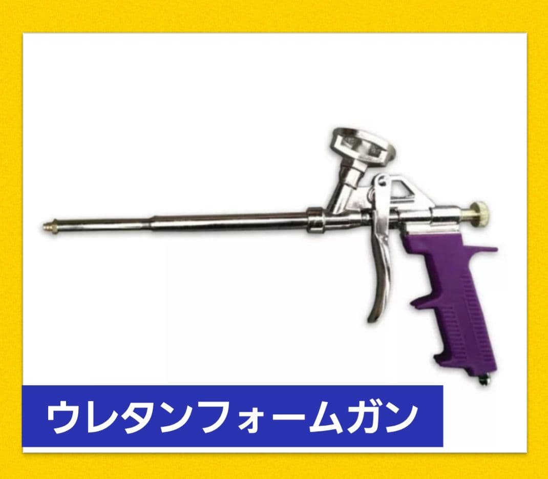 新品&便利♪汎用 長持ち 発泡ウレタン フォームガン断熱材 建築 工具補修に