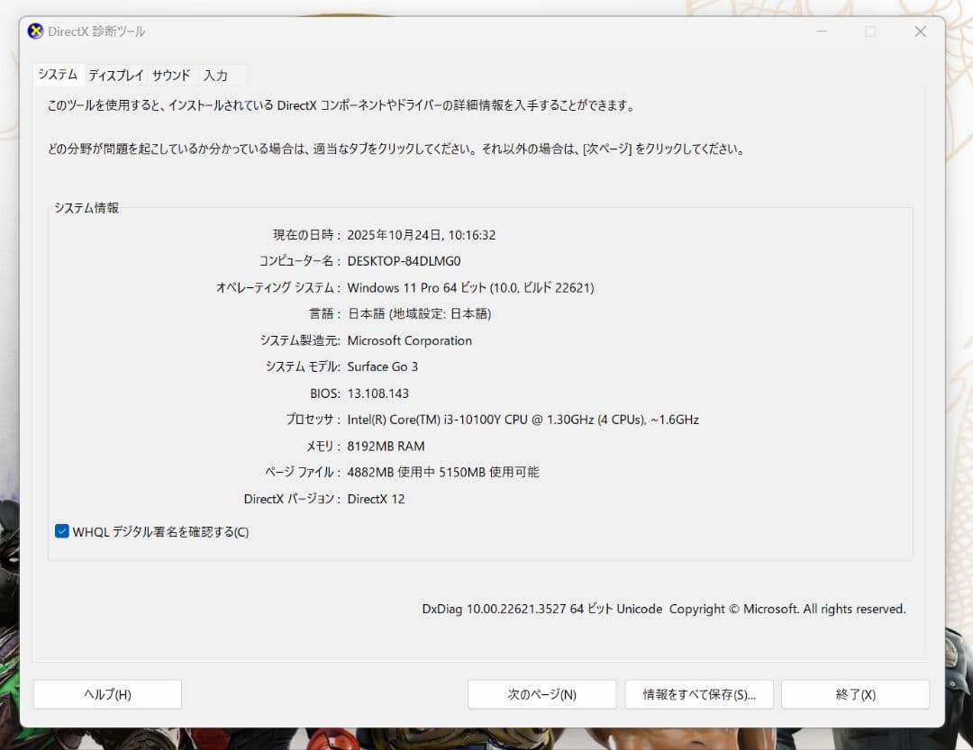 Microsoft Surface Go 3 |第10世代Core i3 LTE