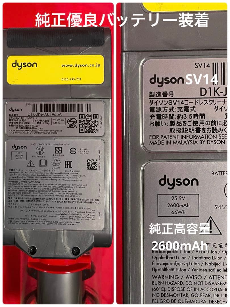 ダイソン④SV14V11 純正スタンド 新品パイプ付　ヘッド選択式　補強トリガー