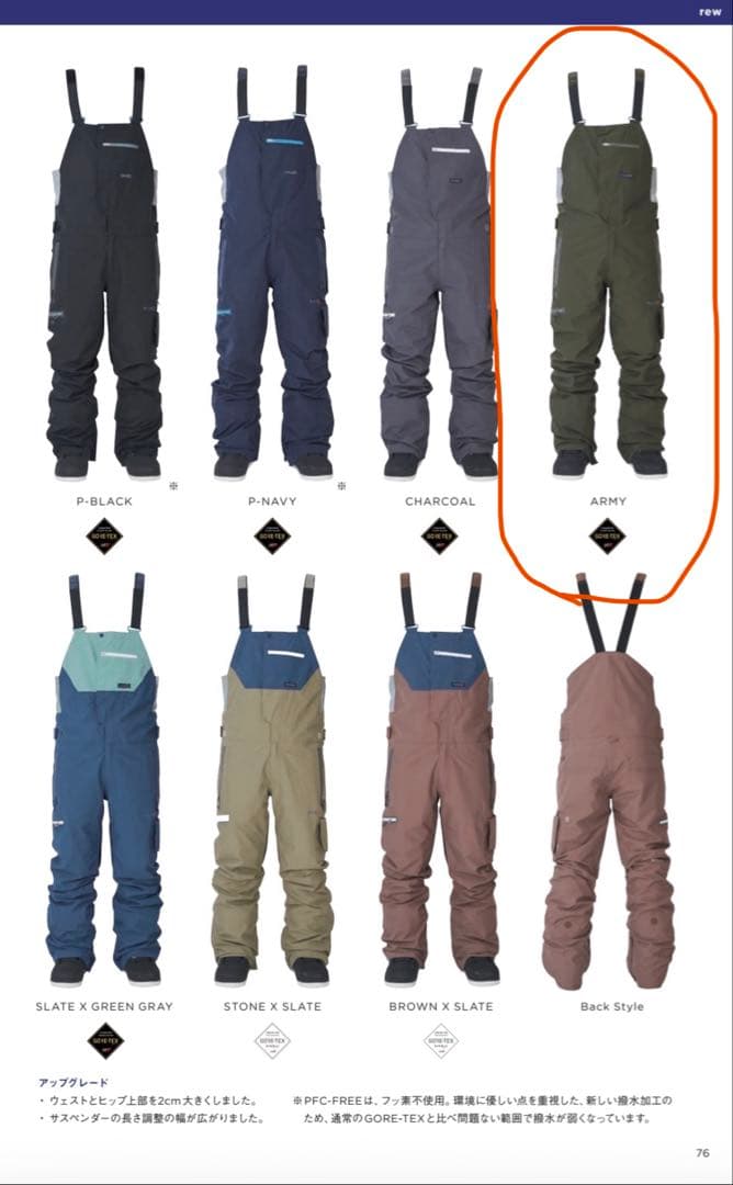 スノーボード GORE-TEX REW THE KAMIKAZE BIB PANTS