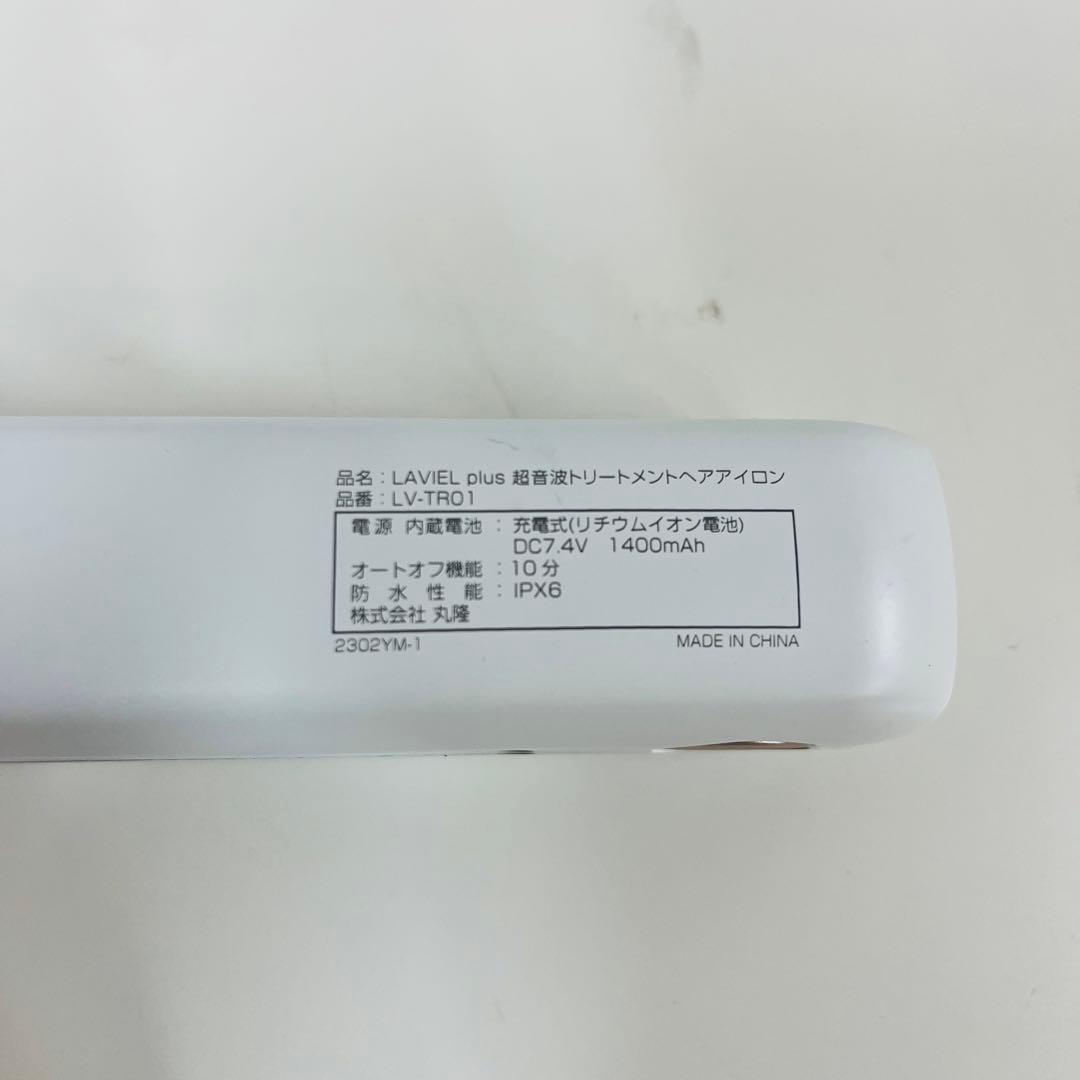 K867 LAVIEL コードレス超音波ヘアアイロン LV-TR01