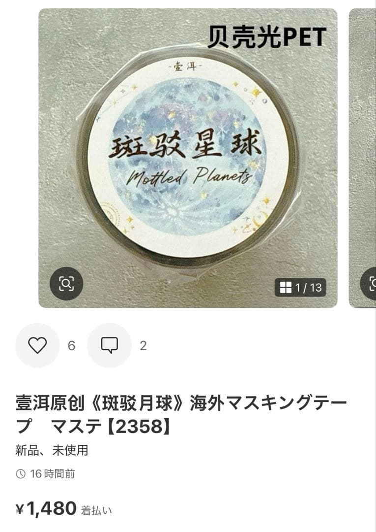 ◆よっしー◆