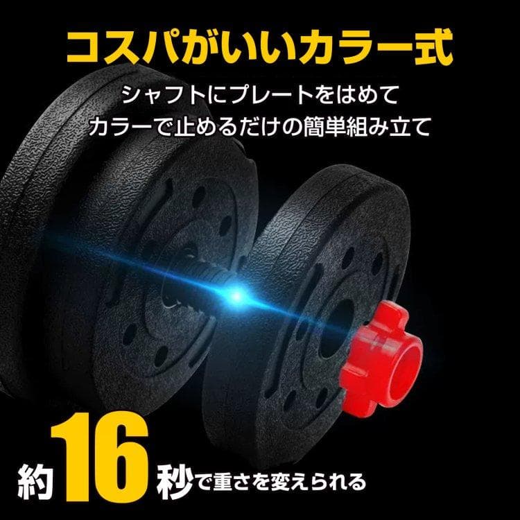 ◎新品◎　ダンベル40kg　【3.0Kg×8　2.5kg×4　25kg×4】