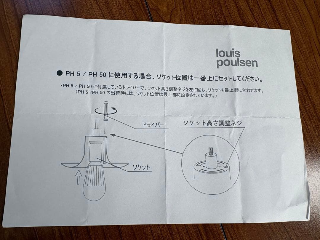 【正規品】ルイスポールセン PH50 ワサビグリーン 天井照明 50周年限定