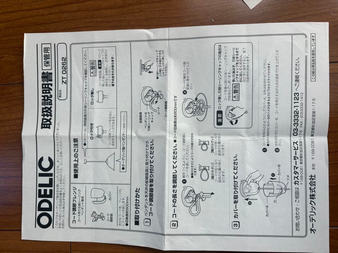 【正規品】ルイスポールセン PH50 ワサビグリーン 天井照明 50周年限定