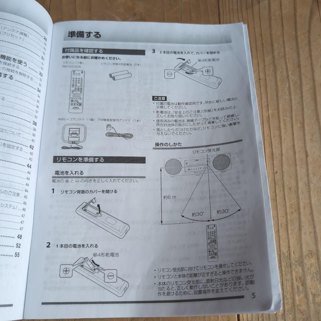 美品 Victor ビクター ウッドコーンオーディオ EX-D6 2023
