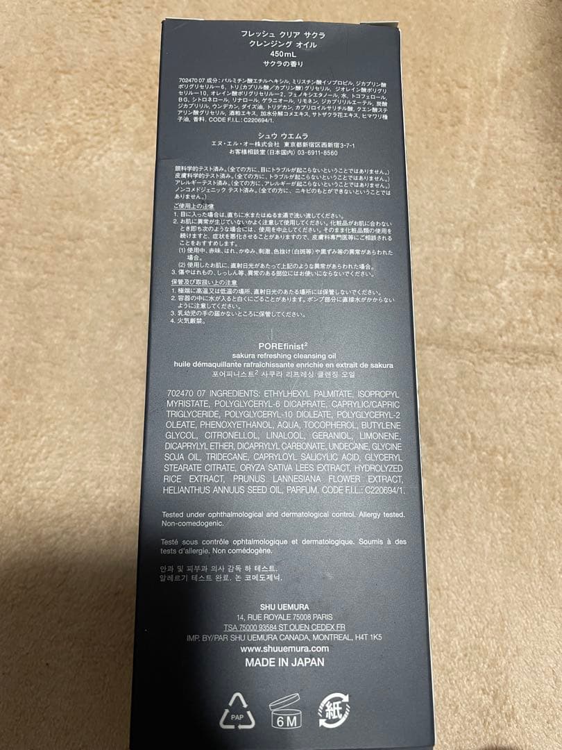 シュウウエムラ 450ml クレンジングオイル サクラ