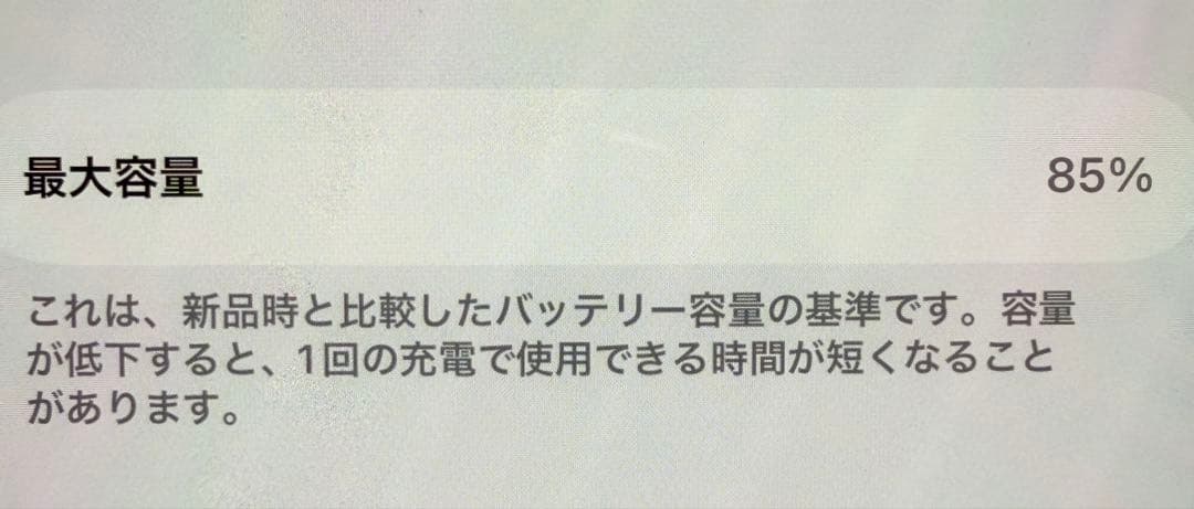 【美品✨】 iPhone14 パープル256GB