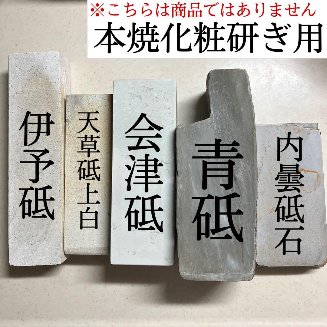 武信？　本焼　フグ引き包丁　白鋼　天然砥石で本刃付け済み❗️