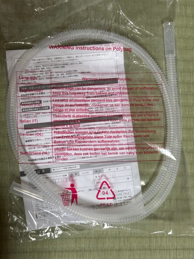 イオン機能付き除湿機 V5-535 べルソス