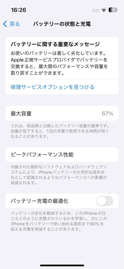 【即日発送】Apple iPhone 13 miniミッドナイト256GB