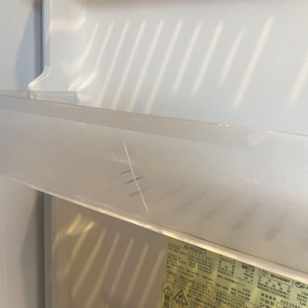 SHARP　冷蔵庫　SJ-PD27C-T　2018年製