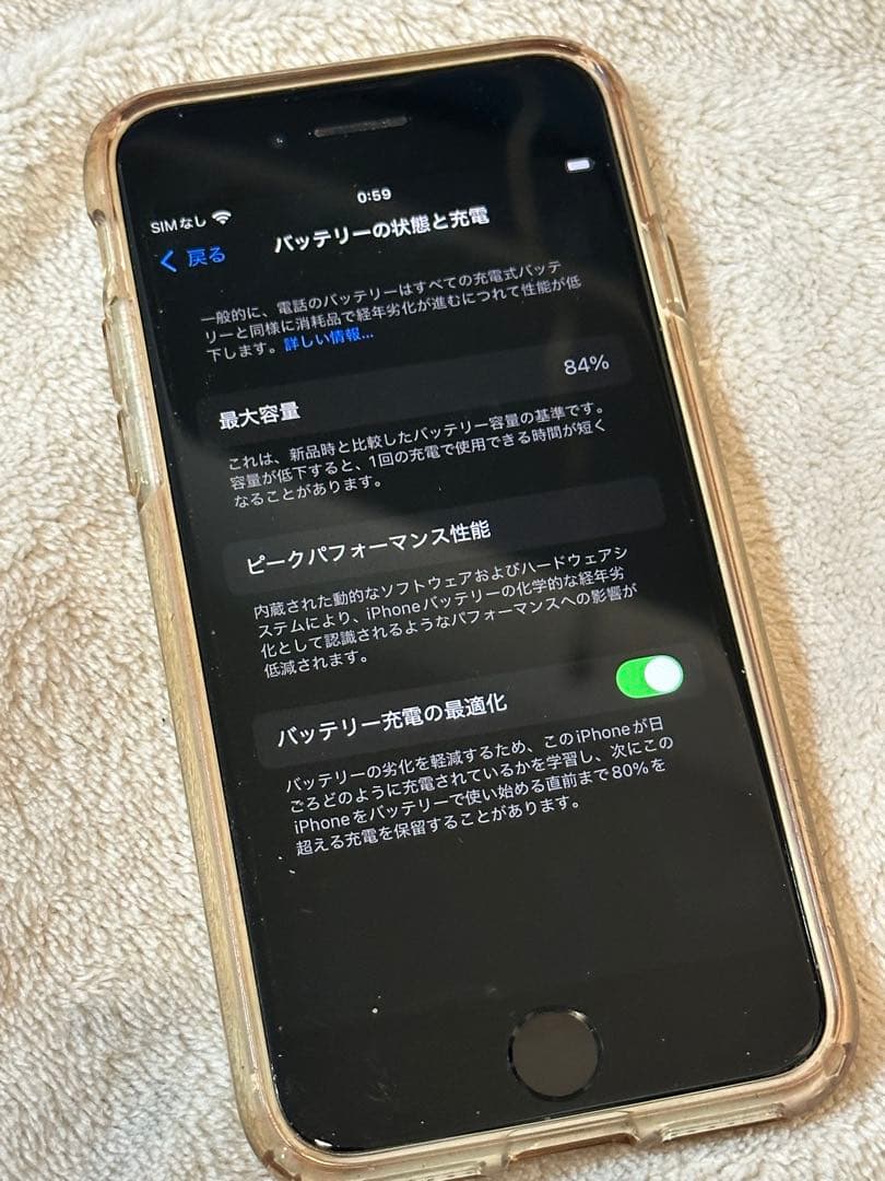 お*り様 iPhone SE 第2世代 64GB ホワイト