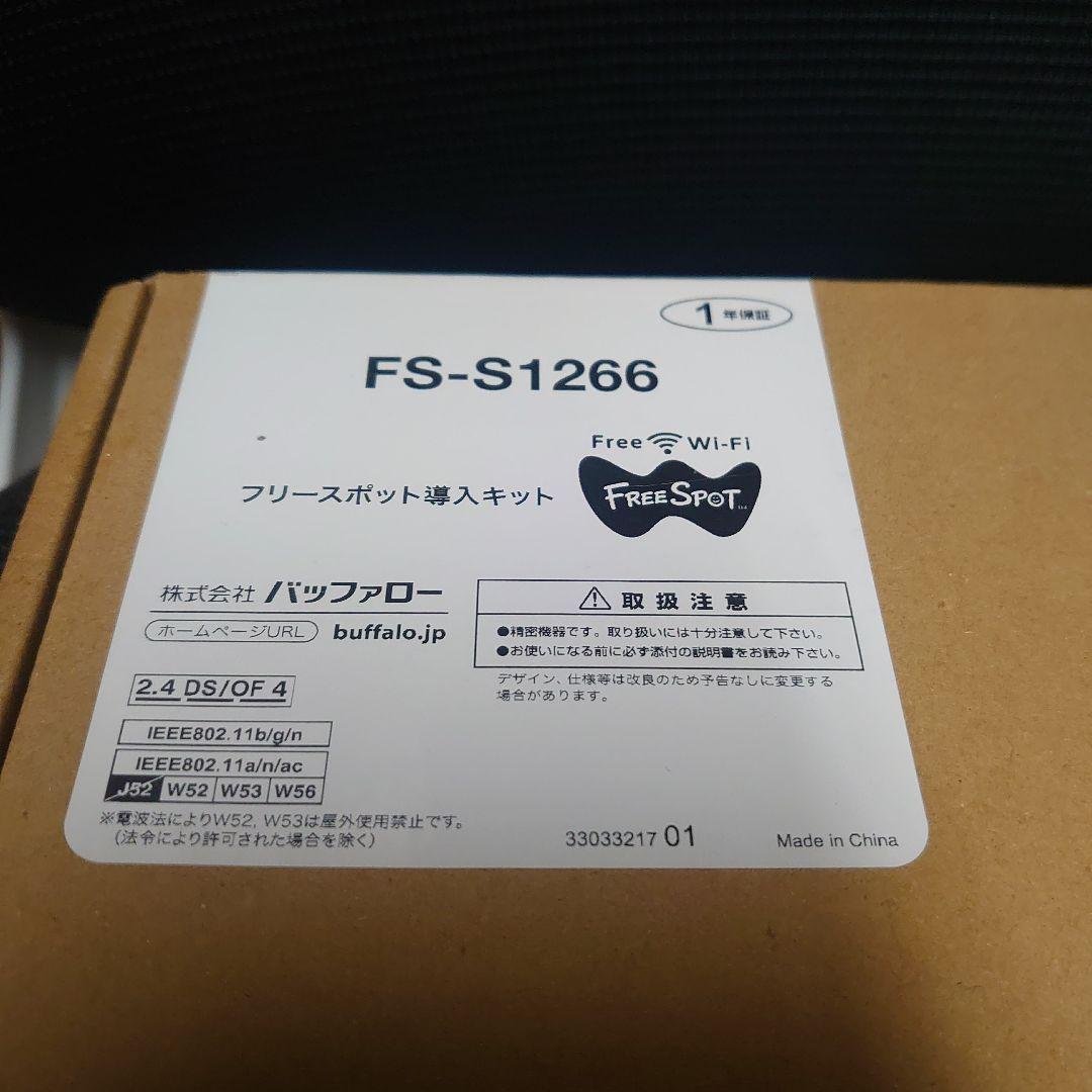 Buffalo FS-S1266 無線LANルーター