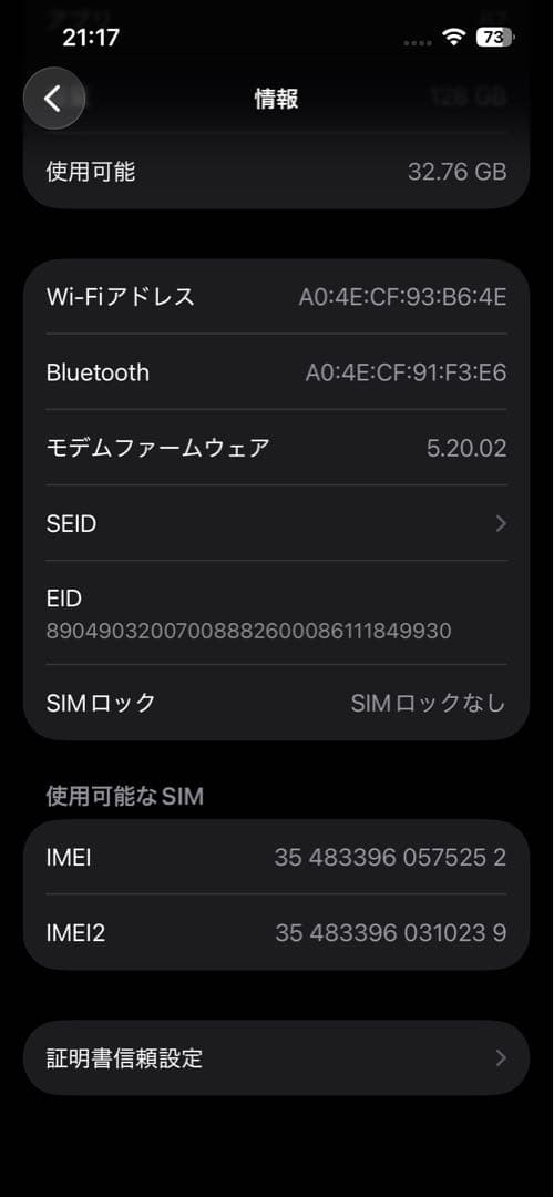 Apple iPhone13 128GB SIMフリー　ブルー　利用制限◯