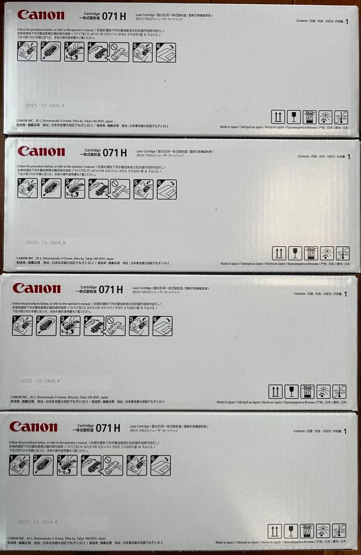 【新品未開封】Canon 071H トナーカートリッジ 4個セット