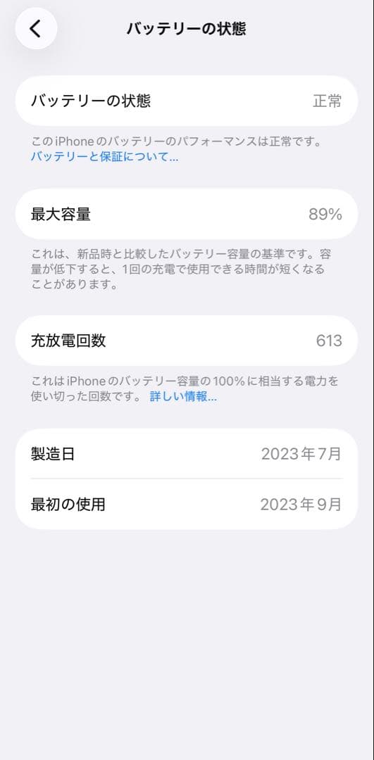 iPhone 15 128G ブルー　SIMフリー