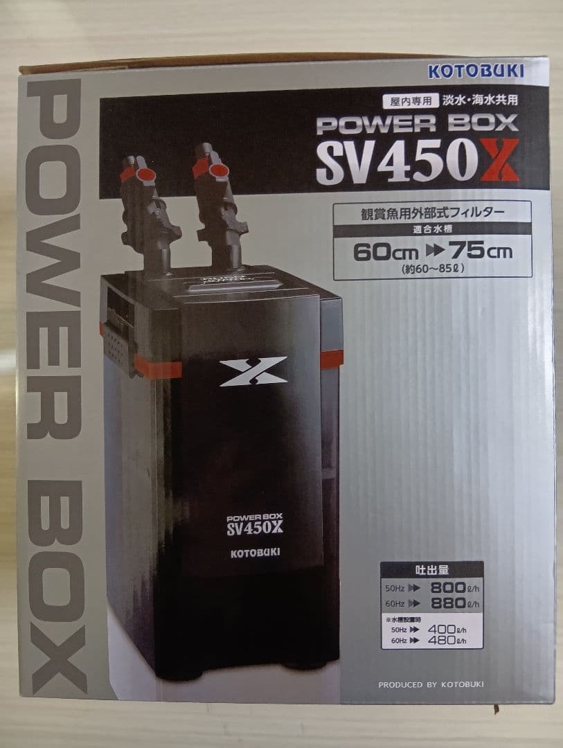 KOTOBUKI POWER BOX SV450X フィルター