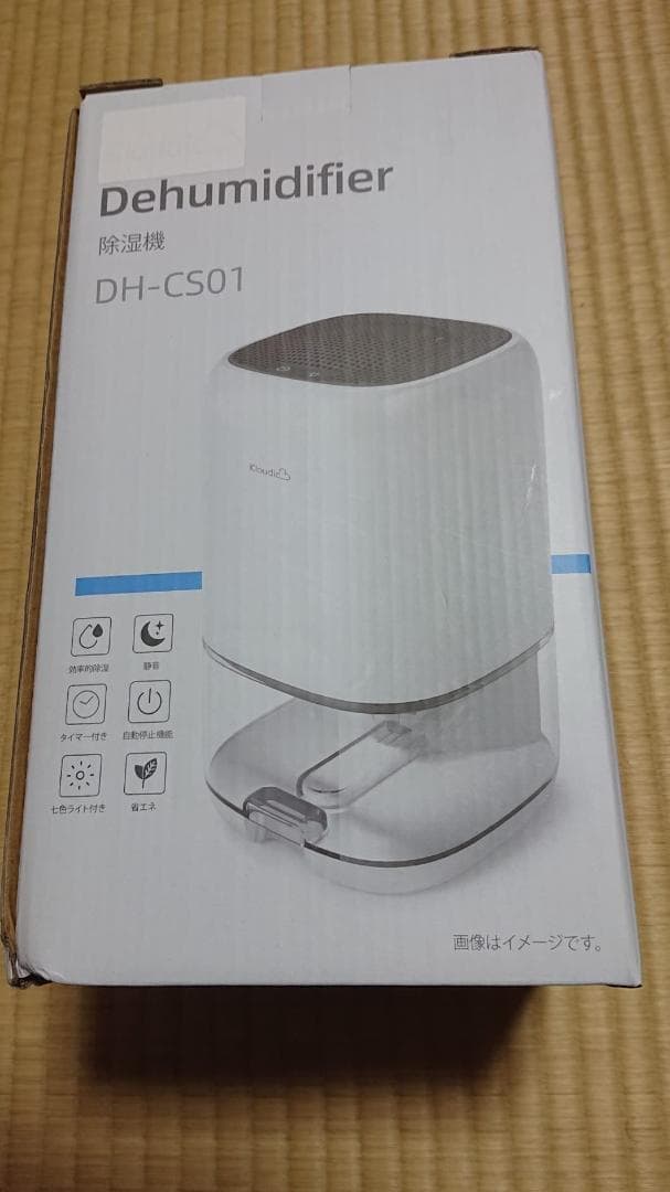 小型大容量除湿器 強力除湿 ペルチェ式