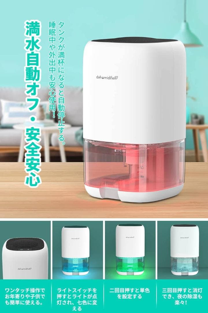 小型大容量除湿器 強力除湿 ペルチェ式