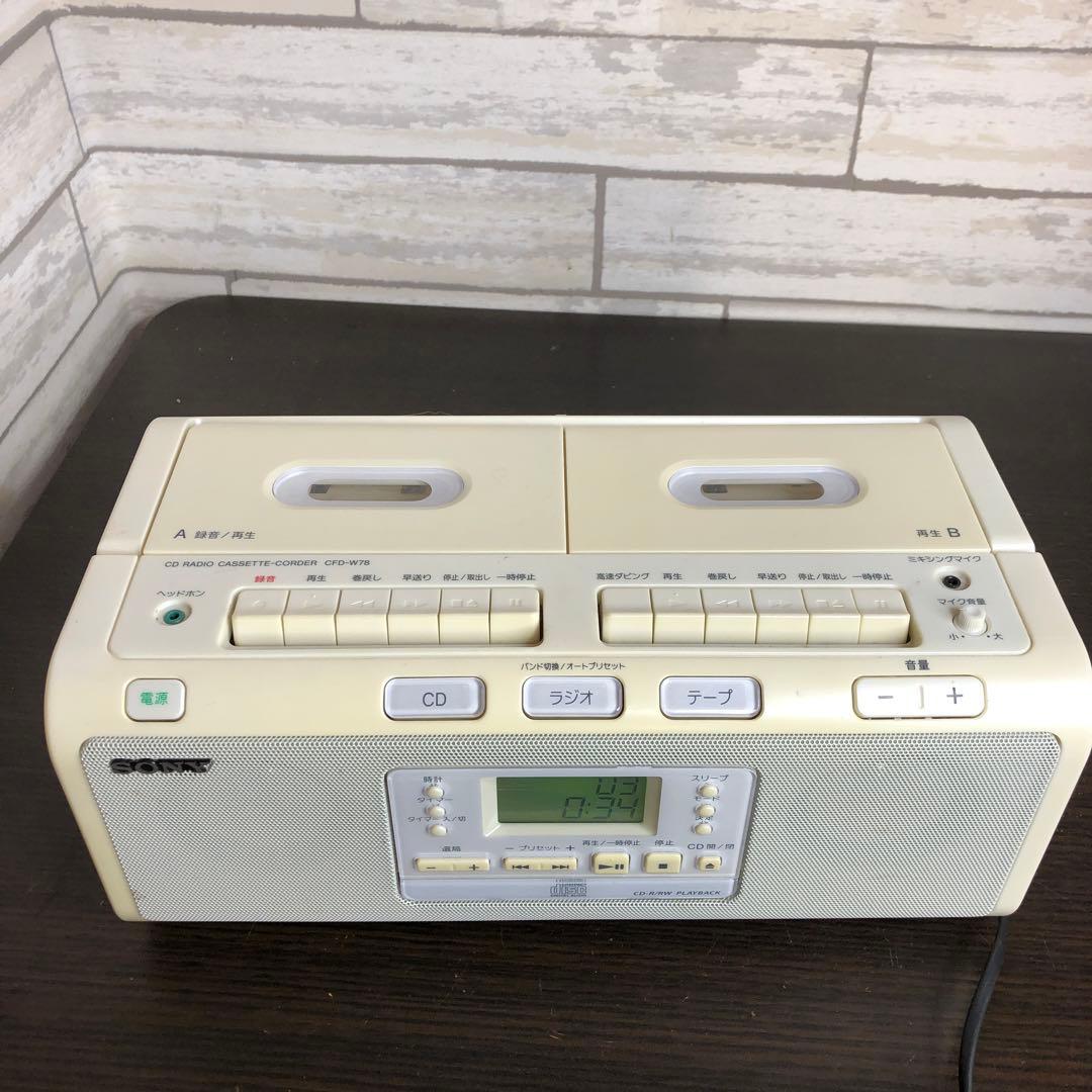 SONY Wカセット CDラジカセ CFD-W78