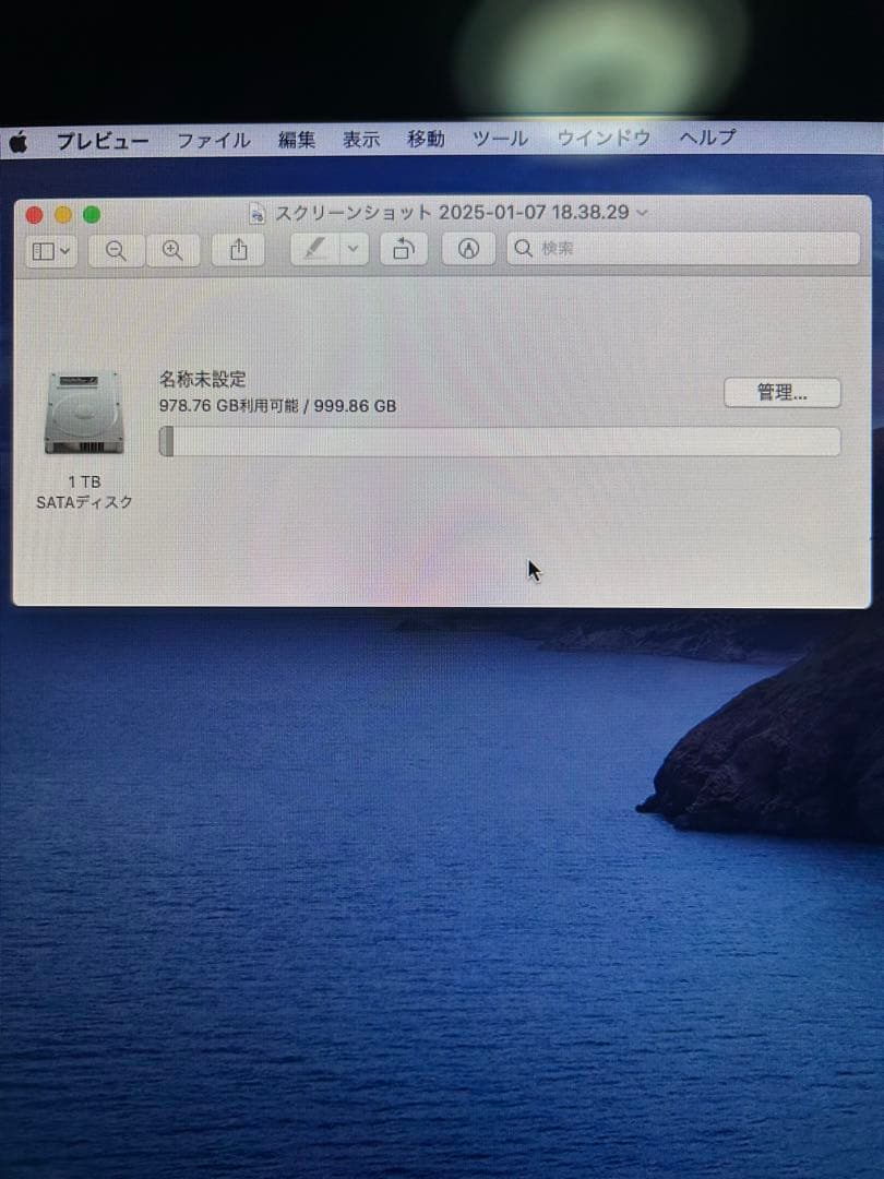【値下げ！】Apple iMac (21.5-inch, Late 2013)