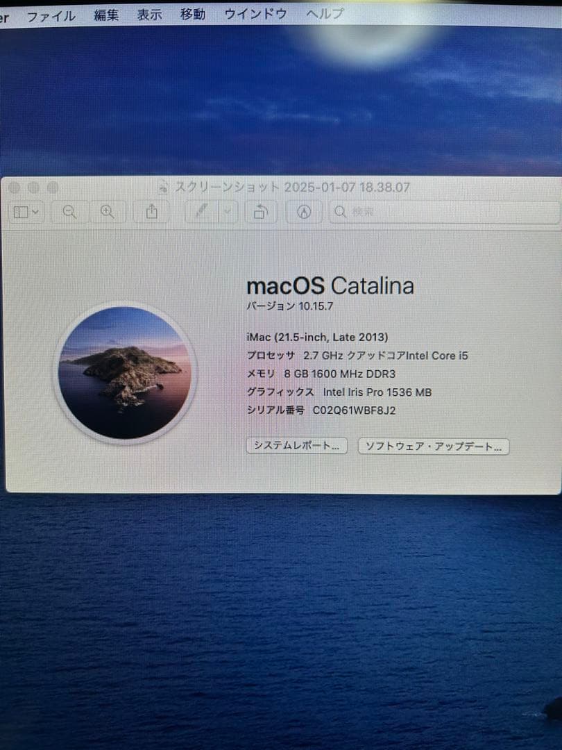【値下げ！】Apple iMac (21.5-inch, Late 2013)