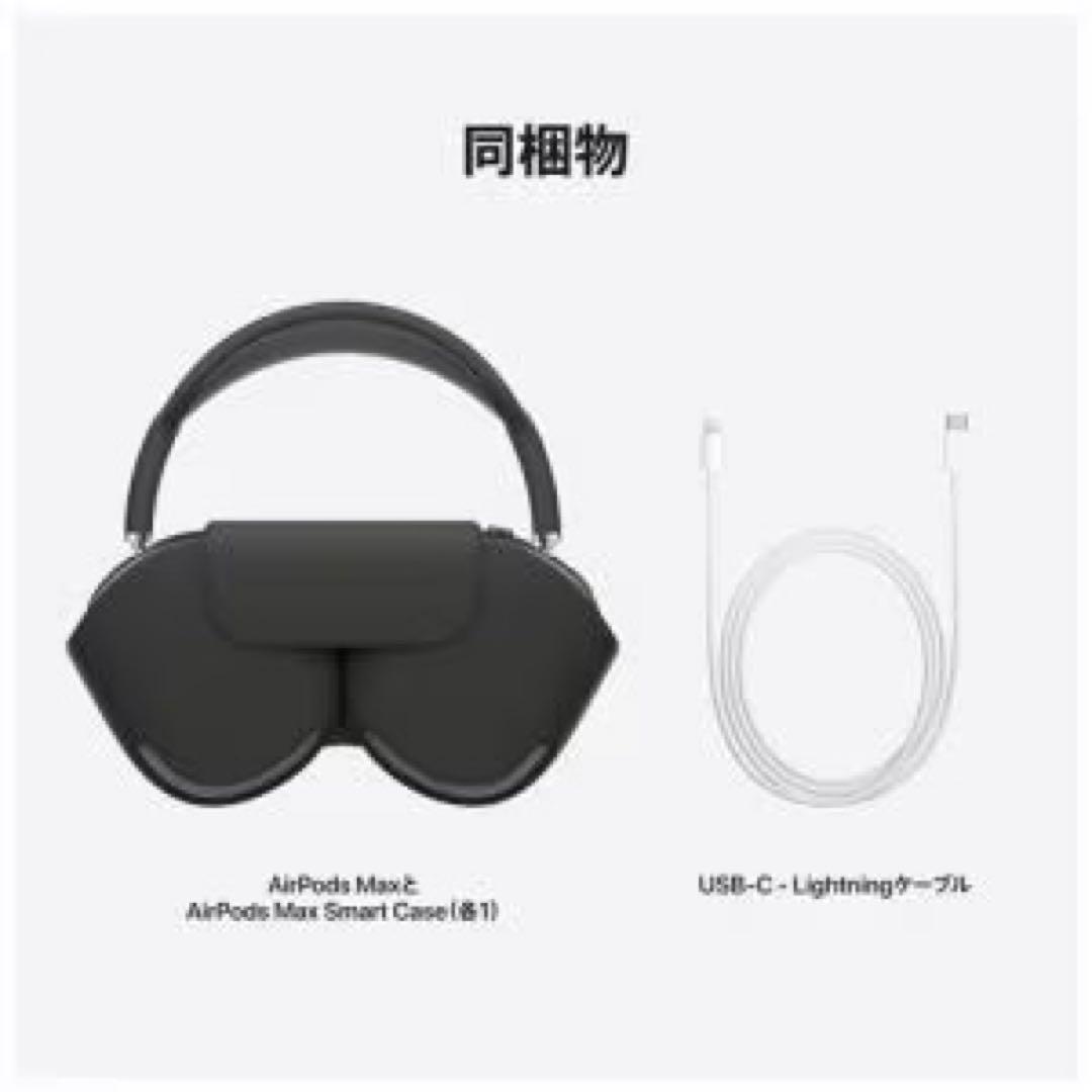 【新品、未開封品】Apple MGYH3J/A AirPods Max✨