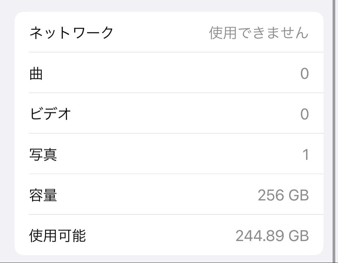 ヌ*ラ様 iPhone X 256GB スペースグレイ SIMフリー