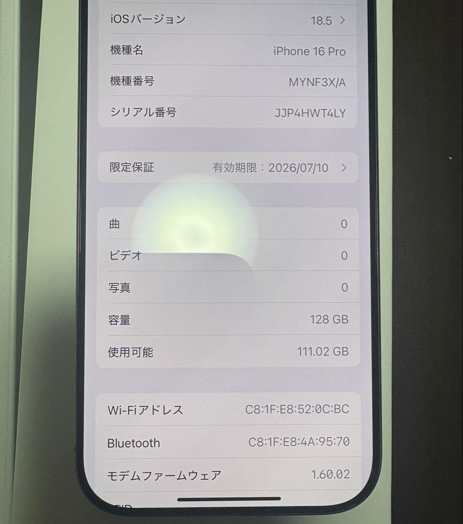 （美品）Apple iPhone 16 Pro 128GB デザートチタニウム