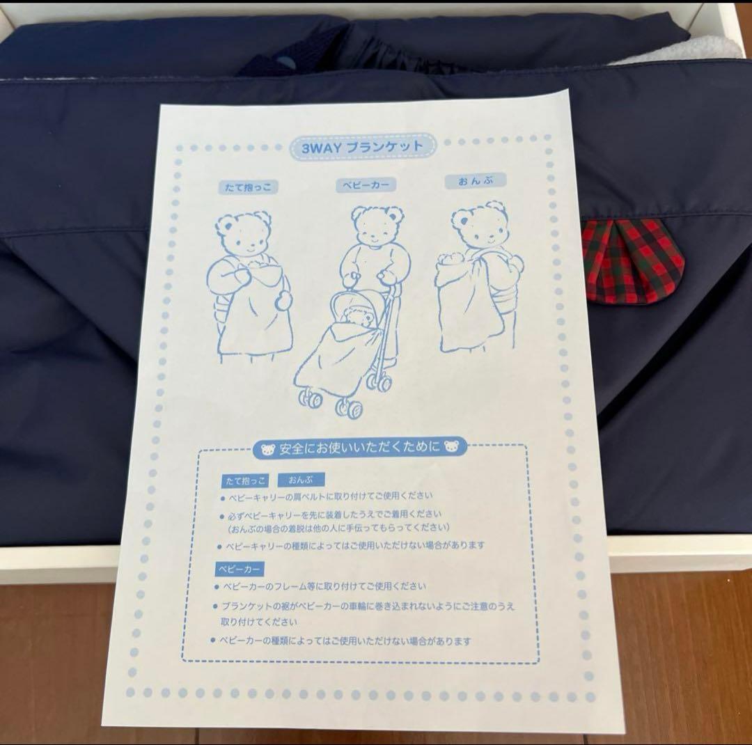 familiar 3WAYブランケット ネイビー