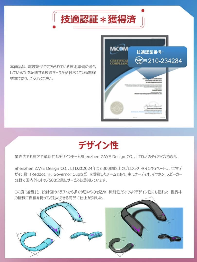 ム*店様 『遊音』ゲーミング ネックスピーカー サラウンド bluetooth5