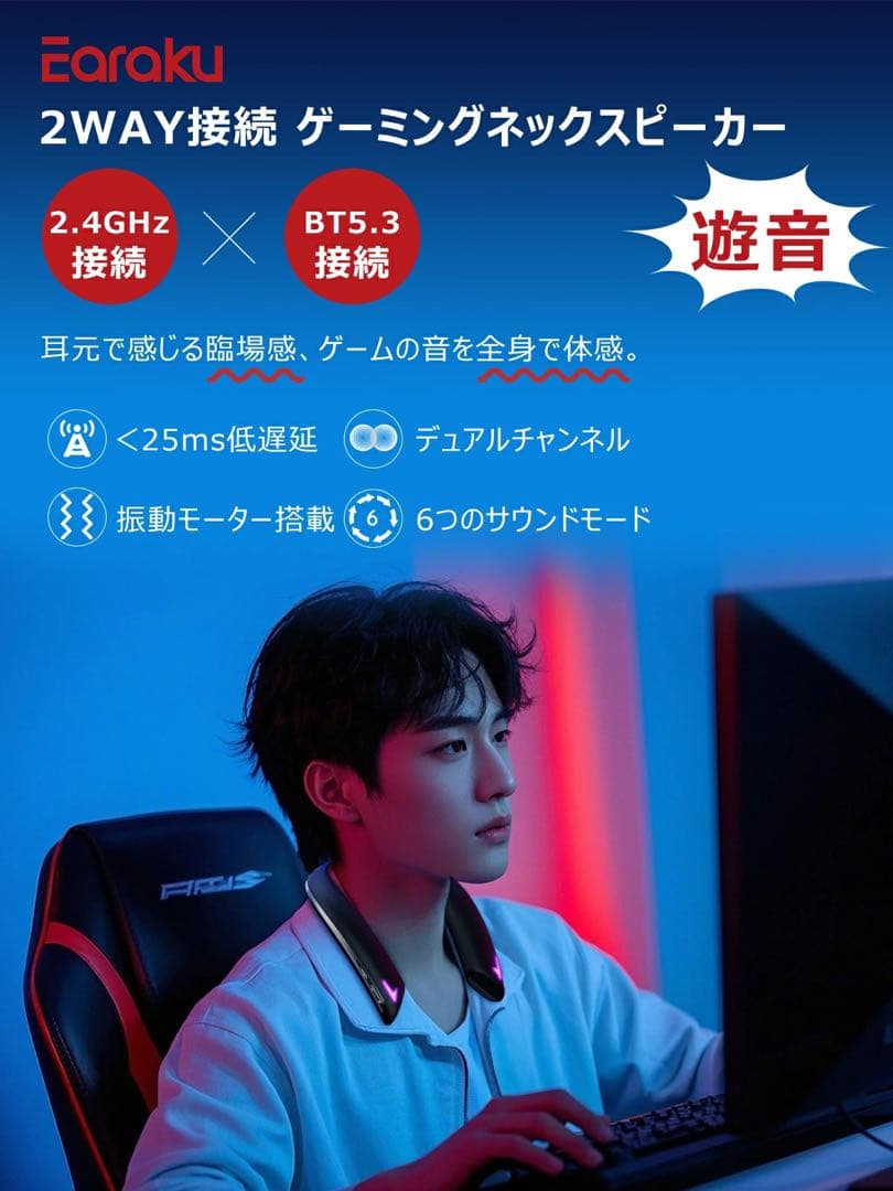 ム*店様 『遊音』ゲーミング ネックスピーカー サラウンド bluetooth5