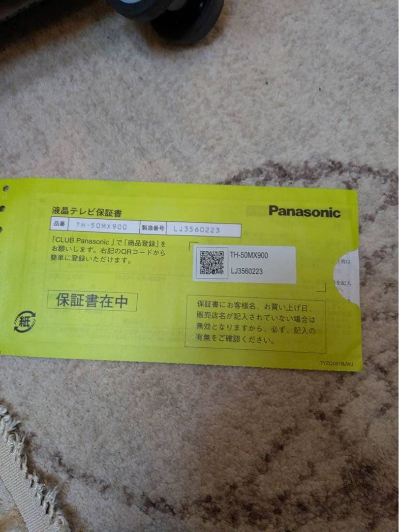 Panasonic TH-50MX900 50インチ液晶テレビ➕テレビ台