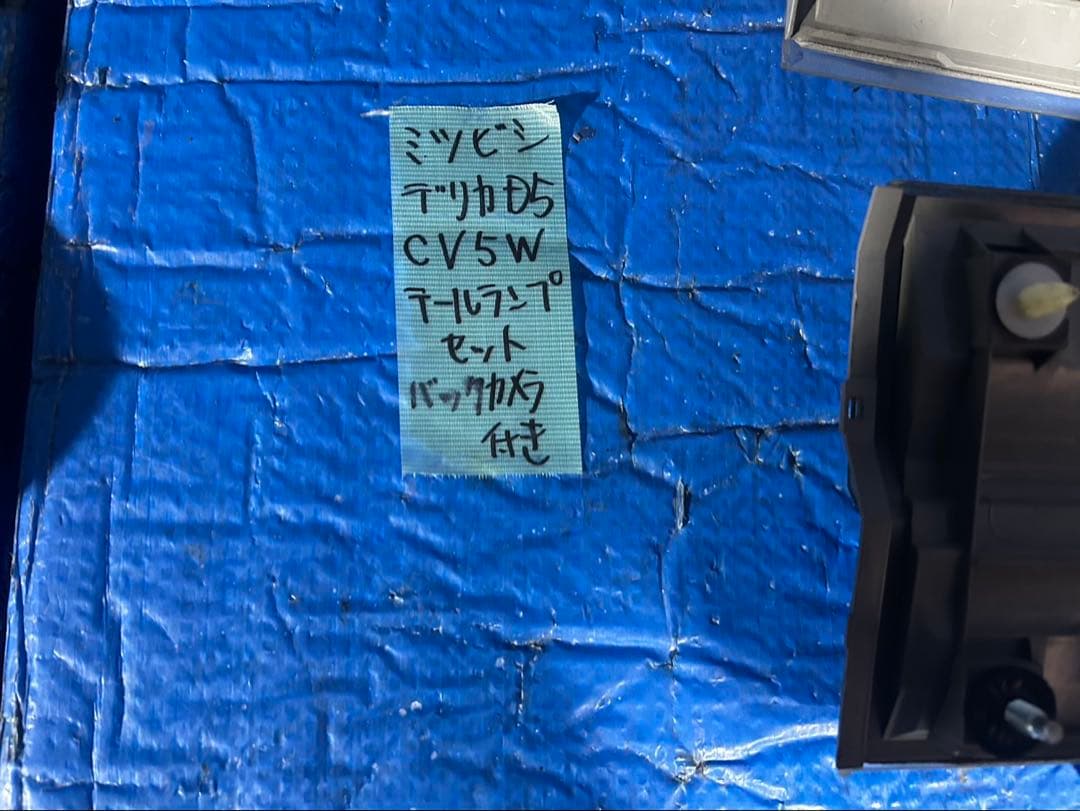 三菱　デリカD5 CV5W テールランプ 左右セット