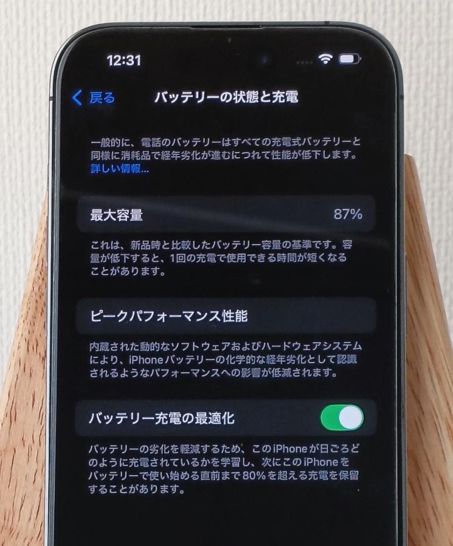 【中古】iPhone 14 Pro 128GB ディープパープル